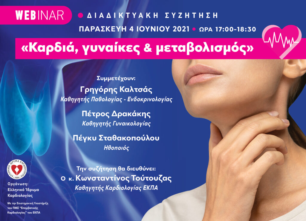 webinar - elikar