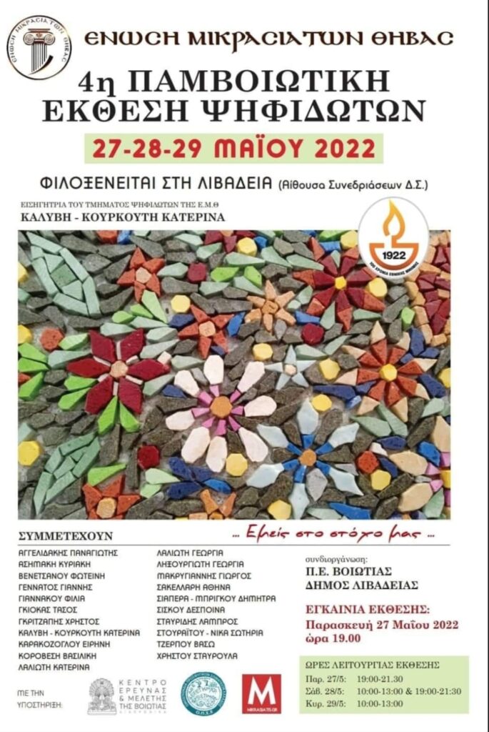 ΕΚΘΕΣΗ ΨΗΦΙΔΩΤΩΝ