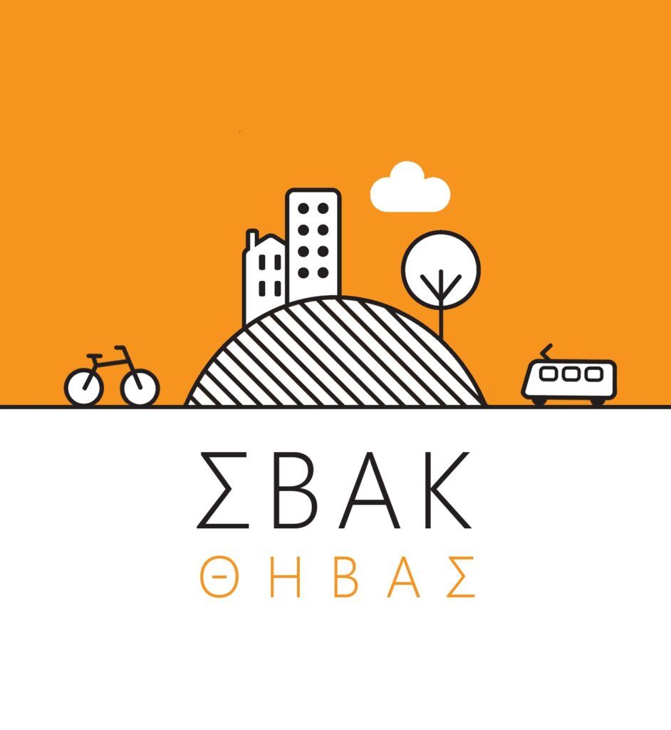 ΣΒΑΚ ΘΗΒΑΣ