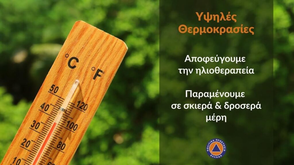 ΚΑΥΣΩΝΑΣ