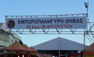 ΠΑΖΑΡΙ