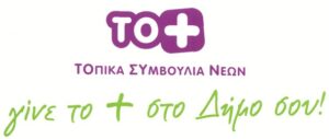 ΤΟΣΥΝ
