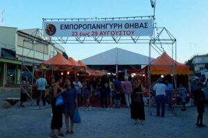 ΕΜΠΟΡΟΠΑΝΗΓΥΡΗ