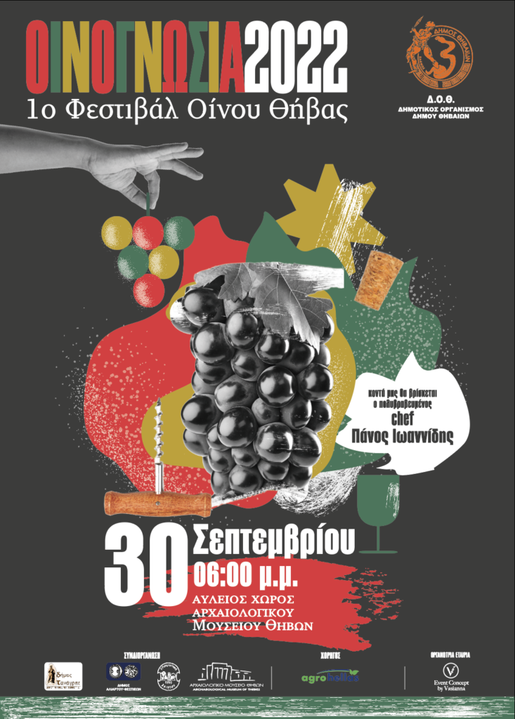 ΟΙΝΟΓΝΩΣΙΑ