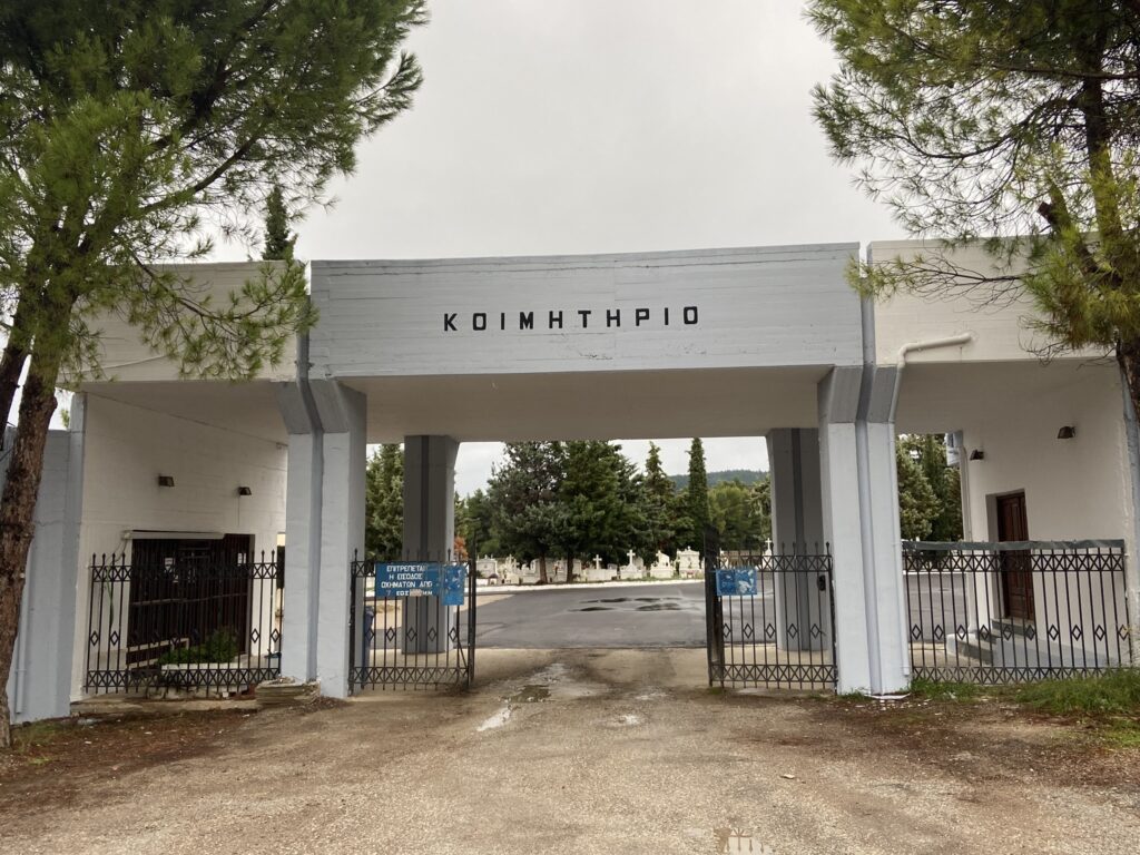 ΔΗΜΟΤΙΚΟ ΚΟΙΜΗΤΗΡΙΟ